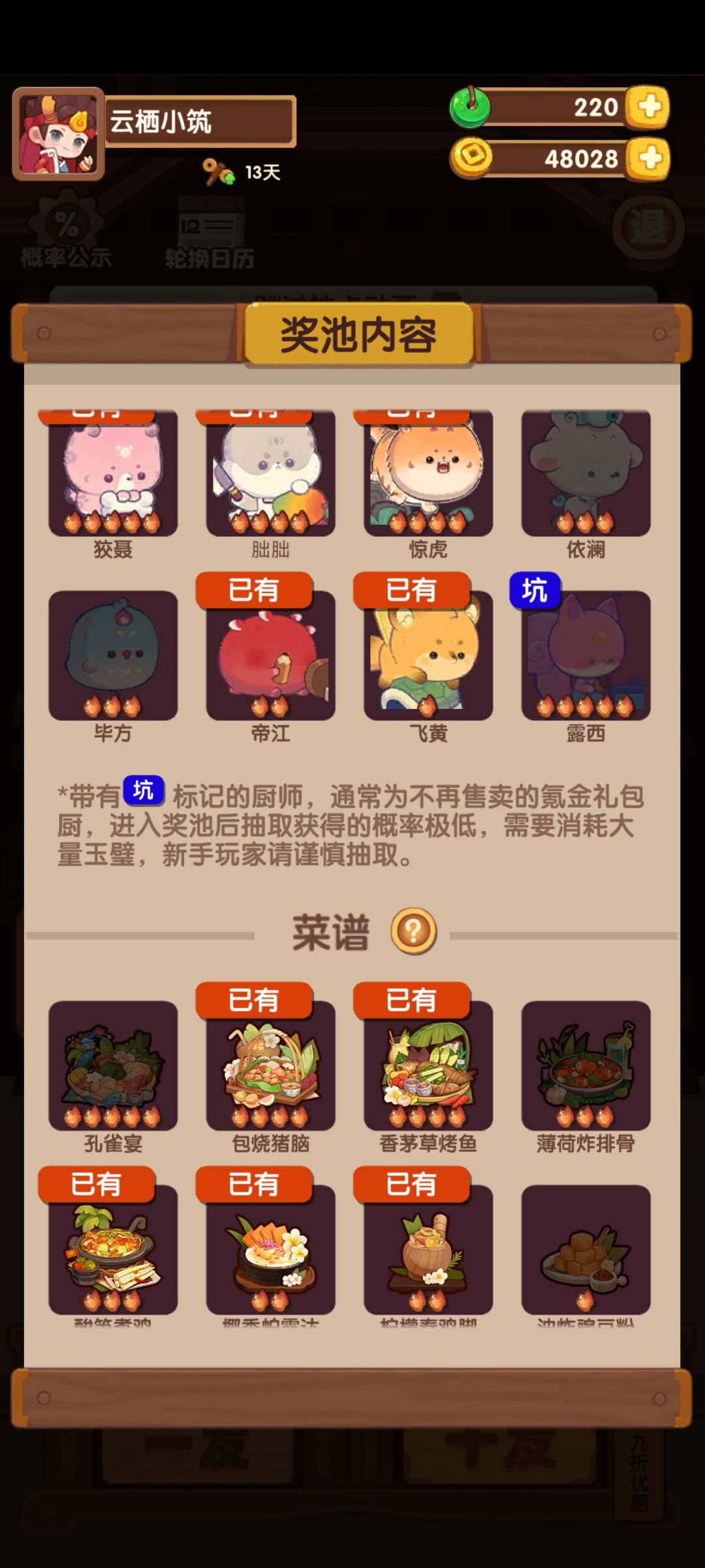 还要继续抽吗? 1