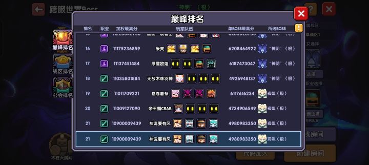 我恨啊截图