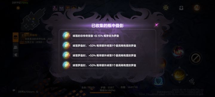 假如我有666截图