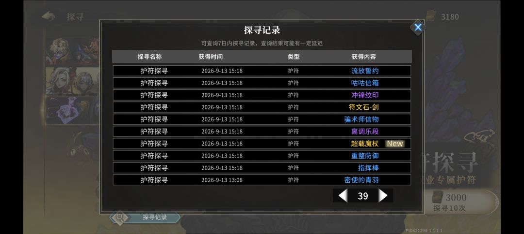 380抽不出金护符有感觉吗 2