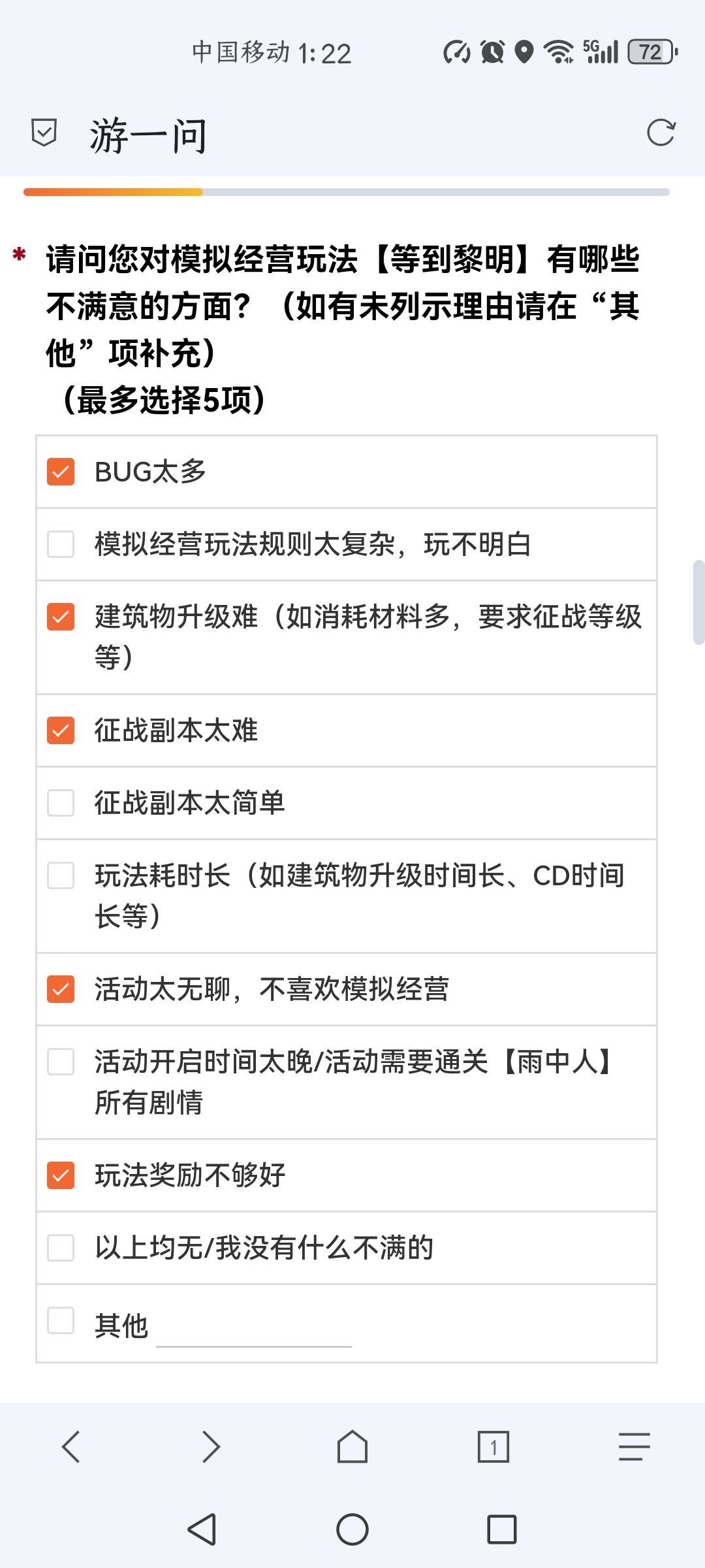 多余不 2