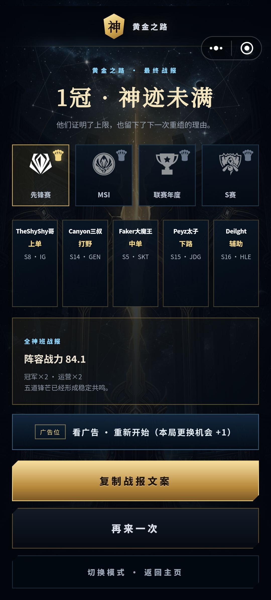 假哦 1