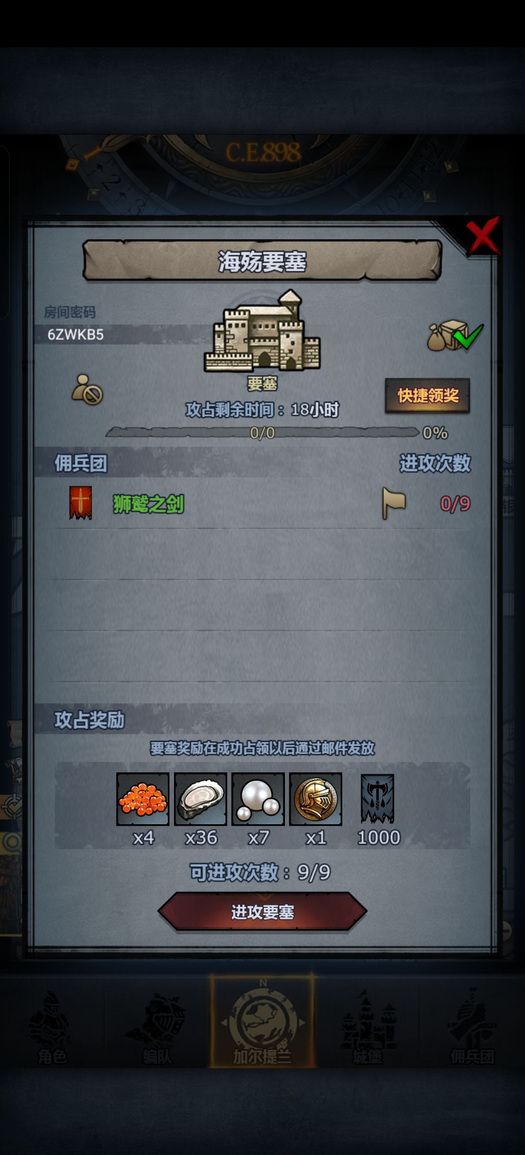 萌新开车,晚上收 4