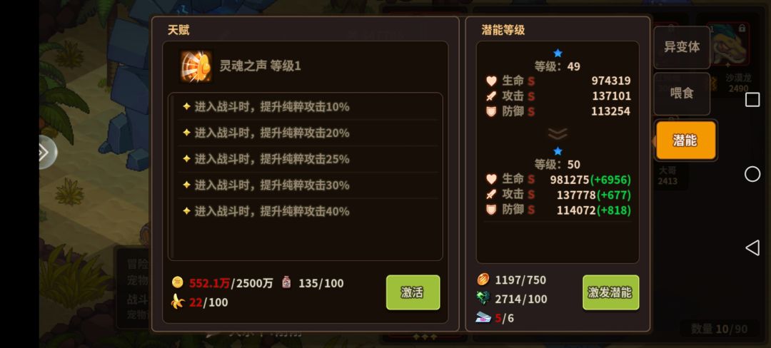 猴子用不用生潜能 2