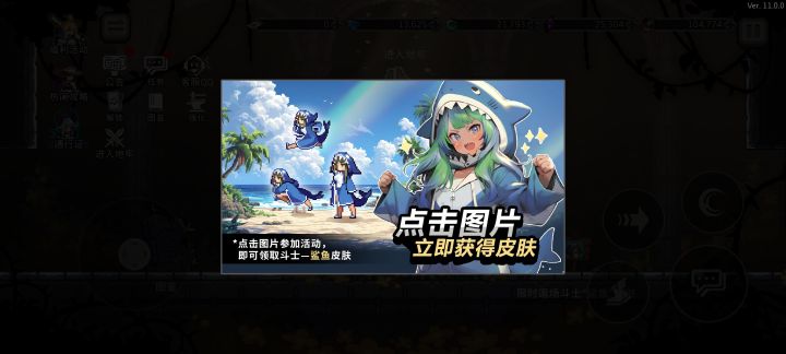 斗士‘鲨鱼睡衣’皮肤返场啦!截图