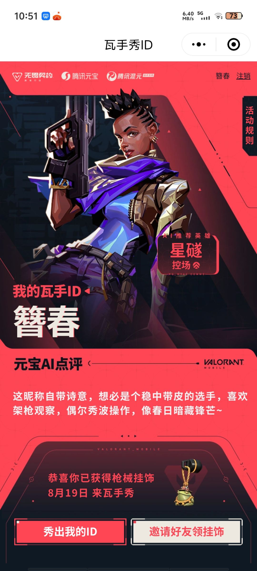 起晚了我不行了 3