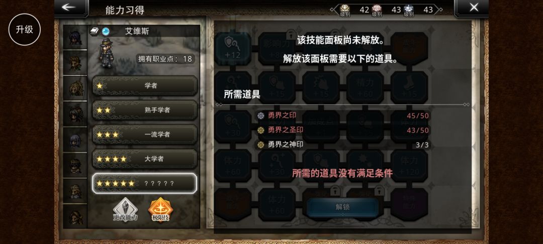 我勇晶之印少了五个,不知道少在哪里 1