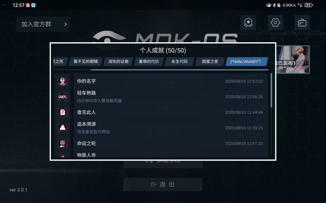 全成就留念 1