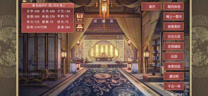科技面板在哪啊?截图