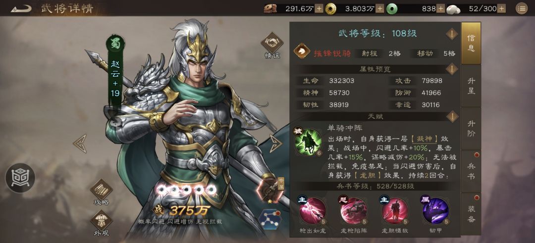 当前版本稀有武将强度简评与定位分析 3