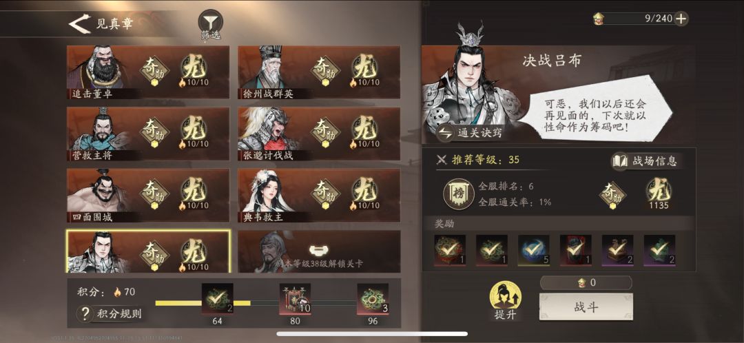谁能帮我配配队呀,邀请Y8LPA7TC 3