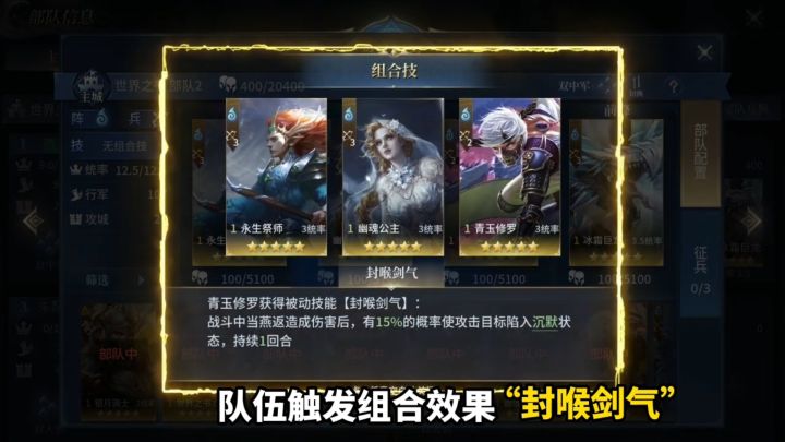 【开荒必看】前期水阵营如何组队?截图