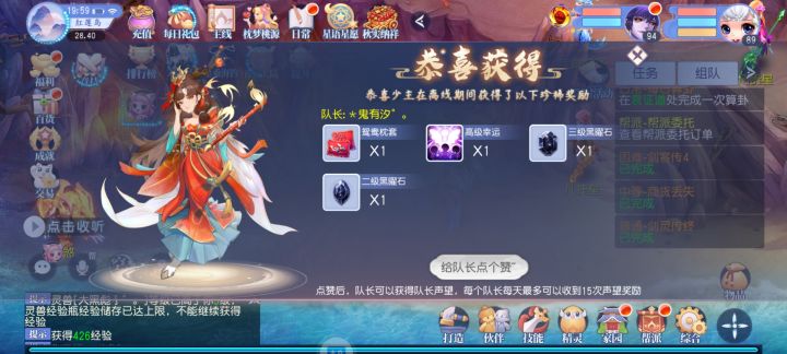 给我的好队长点个赞，[表情_大笑][表情_大笑]#游戏日常截图