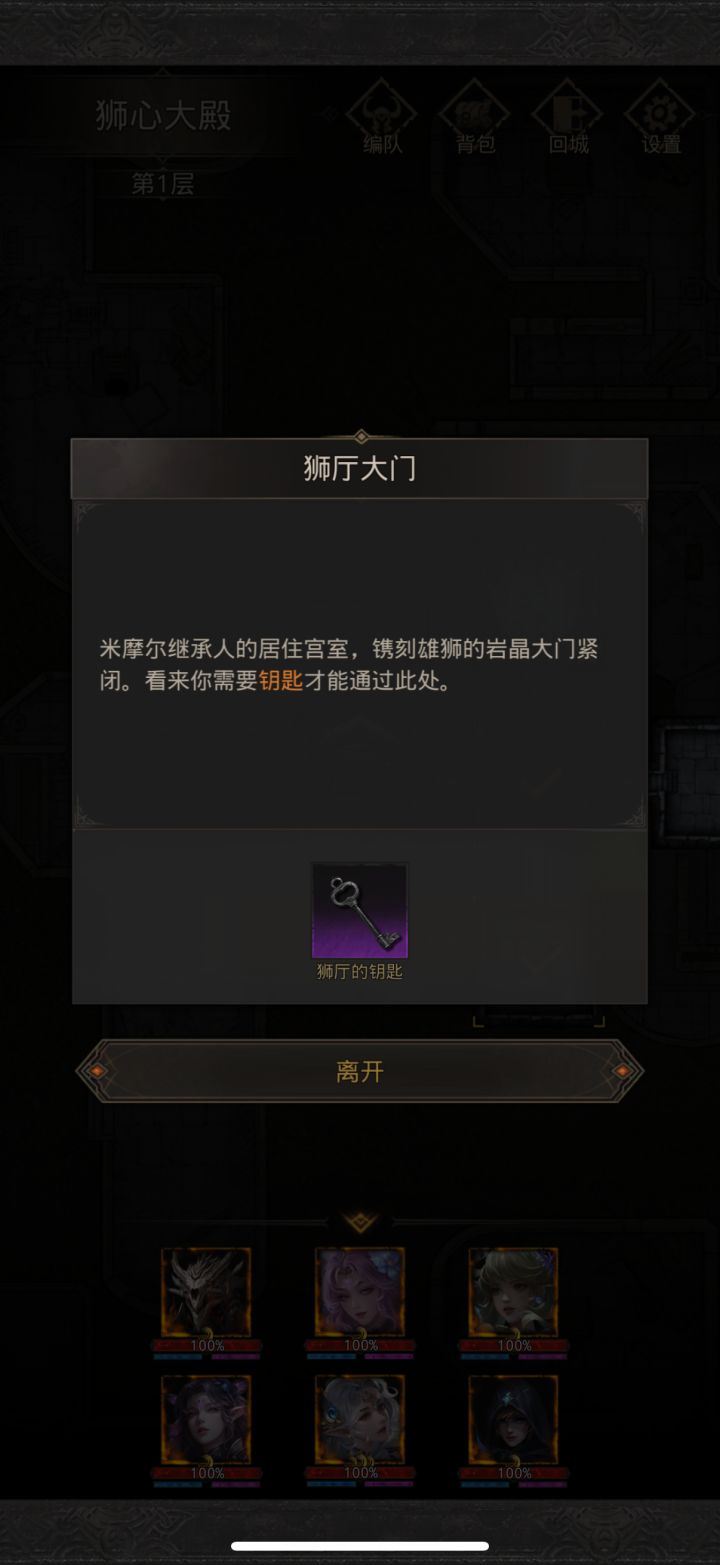 二十年后银月谷截图