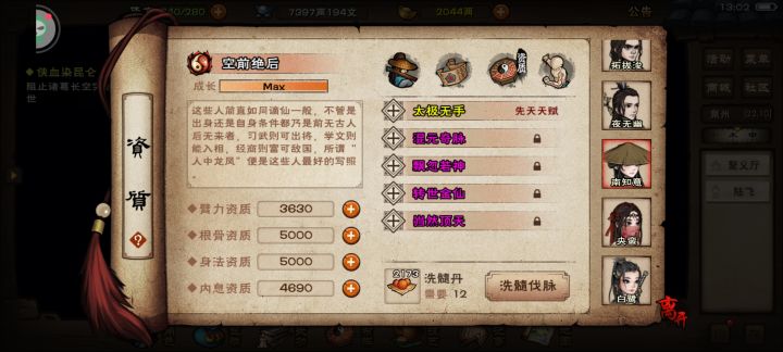 2300丹搞定，赶在端午前两小时完美四紫[表情_酷]截图