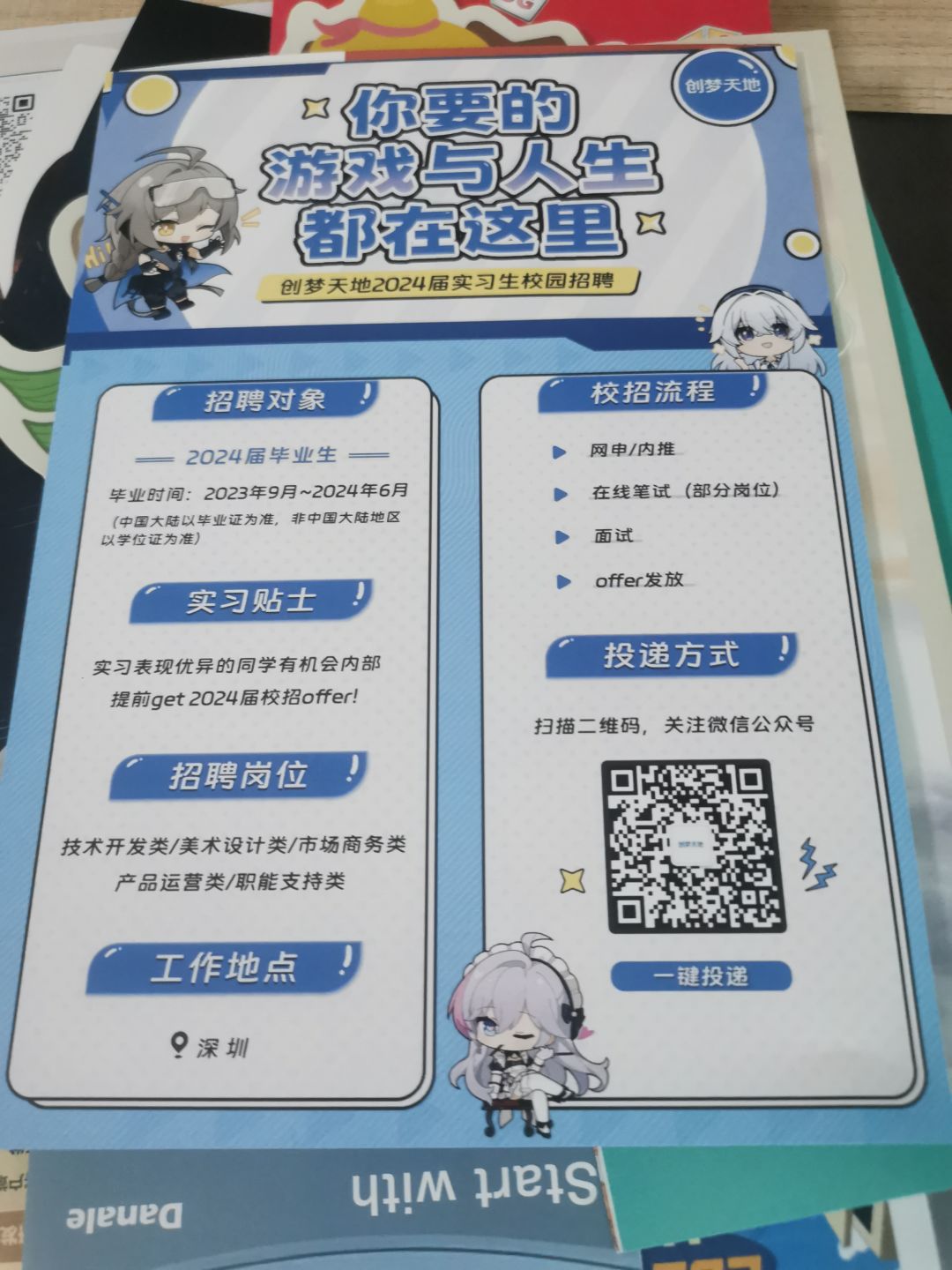 快来投简历吧 2