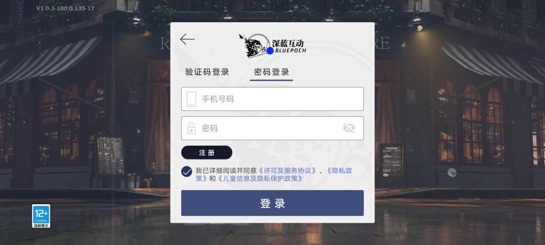验证码登录的,今天要重新设置密码,但是手机收不到验证码 1