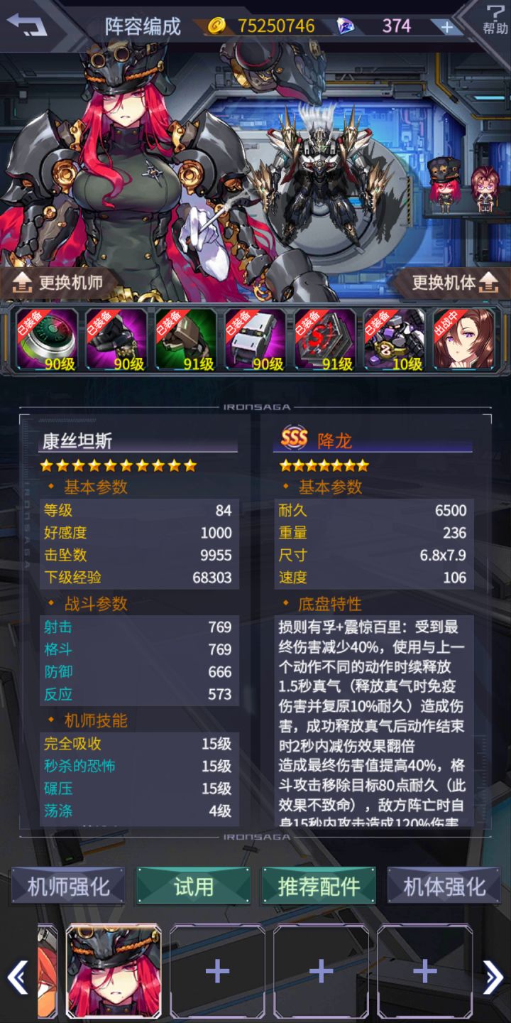 这就是数值的美吗▄█▀█●给跪了截图