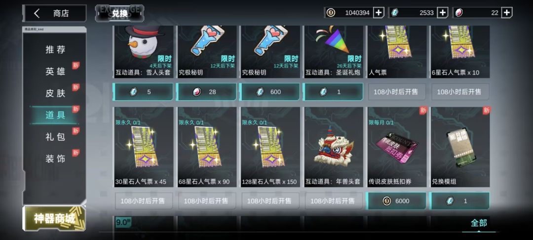 要卖皮肤就卖,你搞这打赏搁这竞拍呢 1