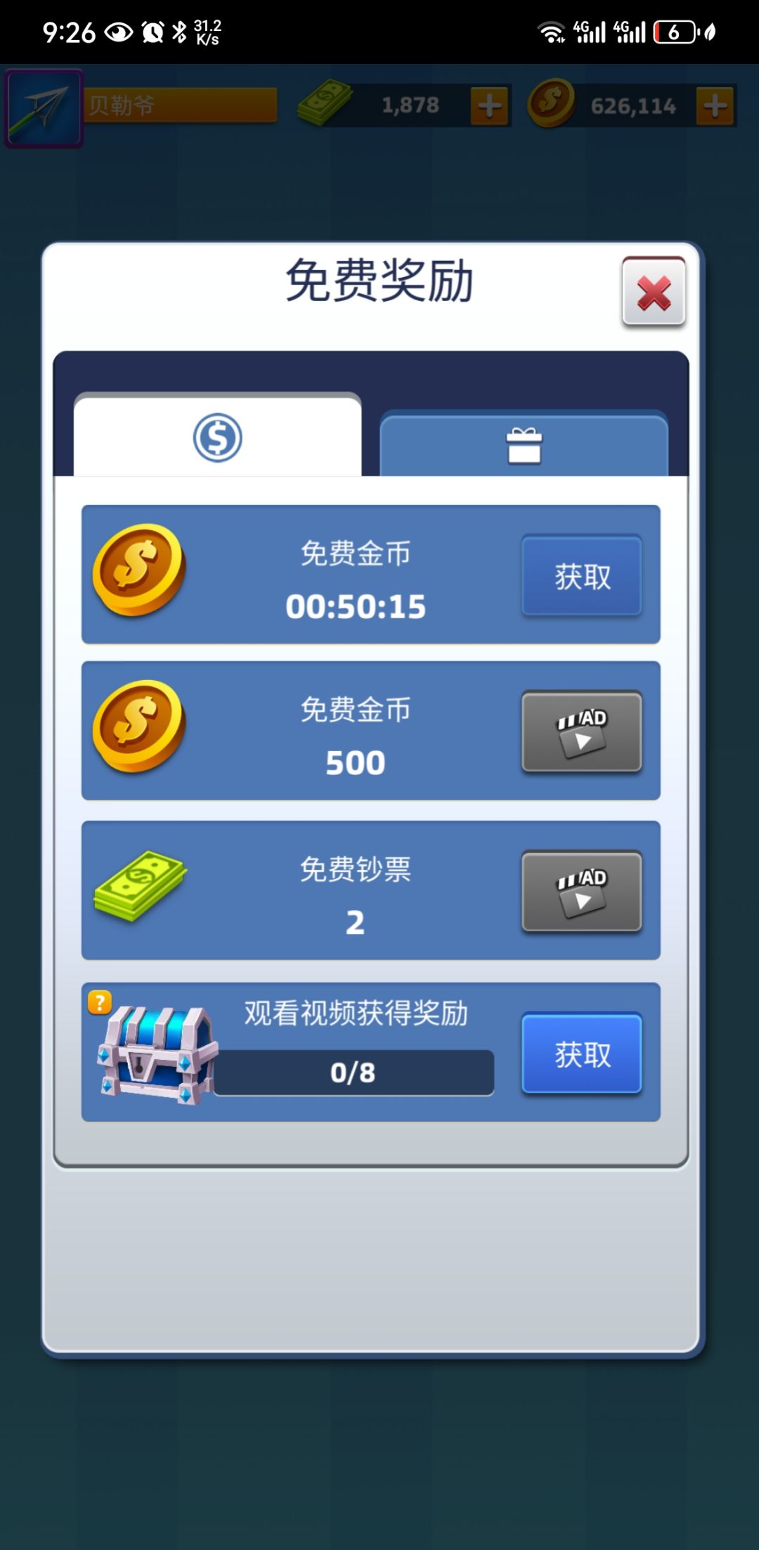 没有广告了 2