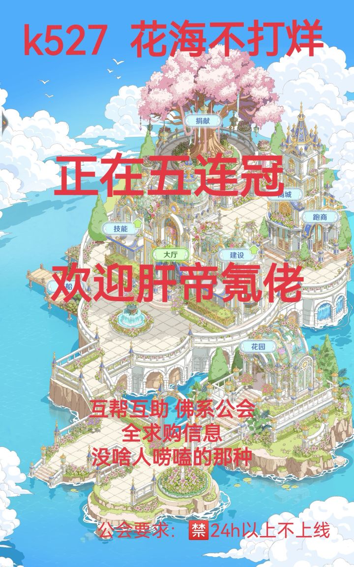 五连冠公会收正常任务人截图