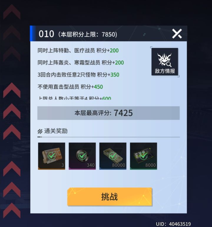 来策划你告诉我怎么打满截图