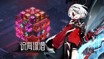 《雷索纳斯》「识海深潜」PV第二弹