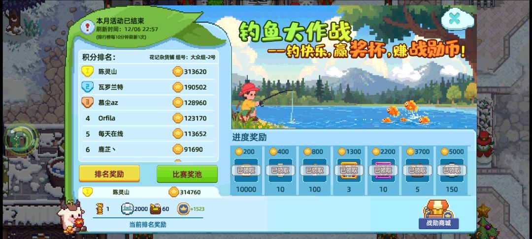 人生中,第一次在游戏榜拿第一 2