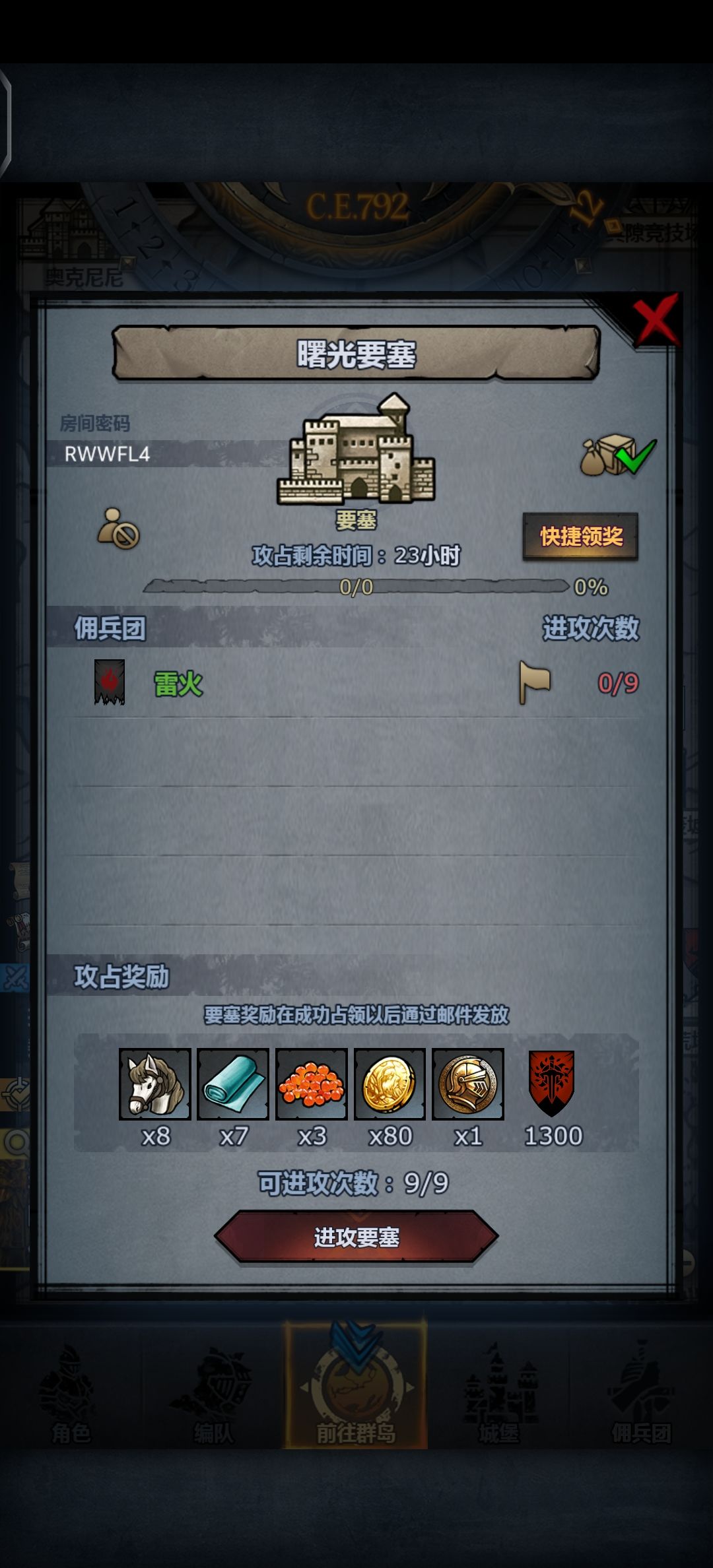 人满开 1