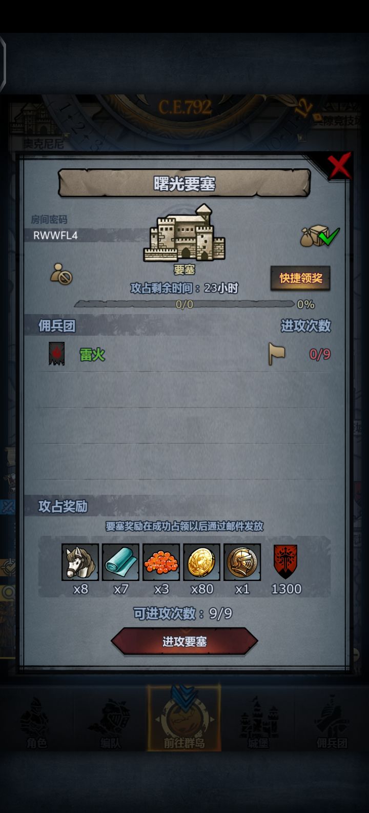 人满开截图