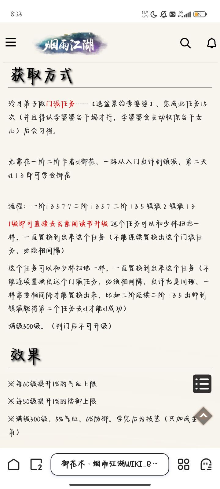出师到镇派直接sl 1 3 啥意思截图