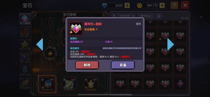 萌新问下宝石问题截图