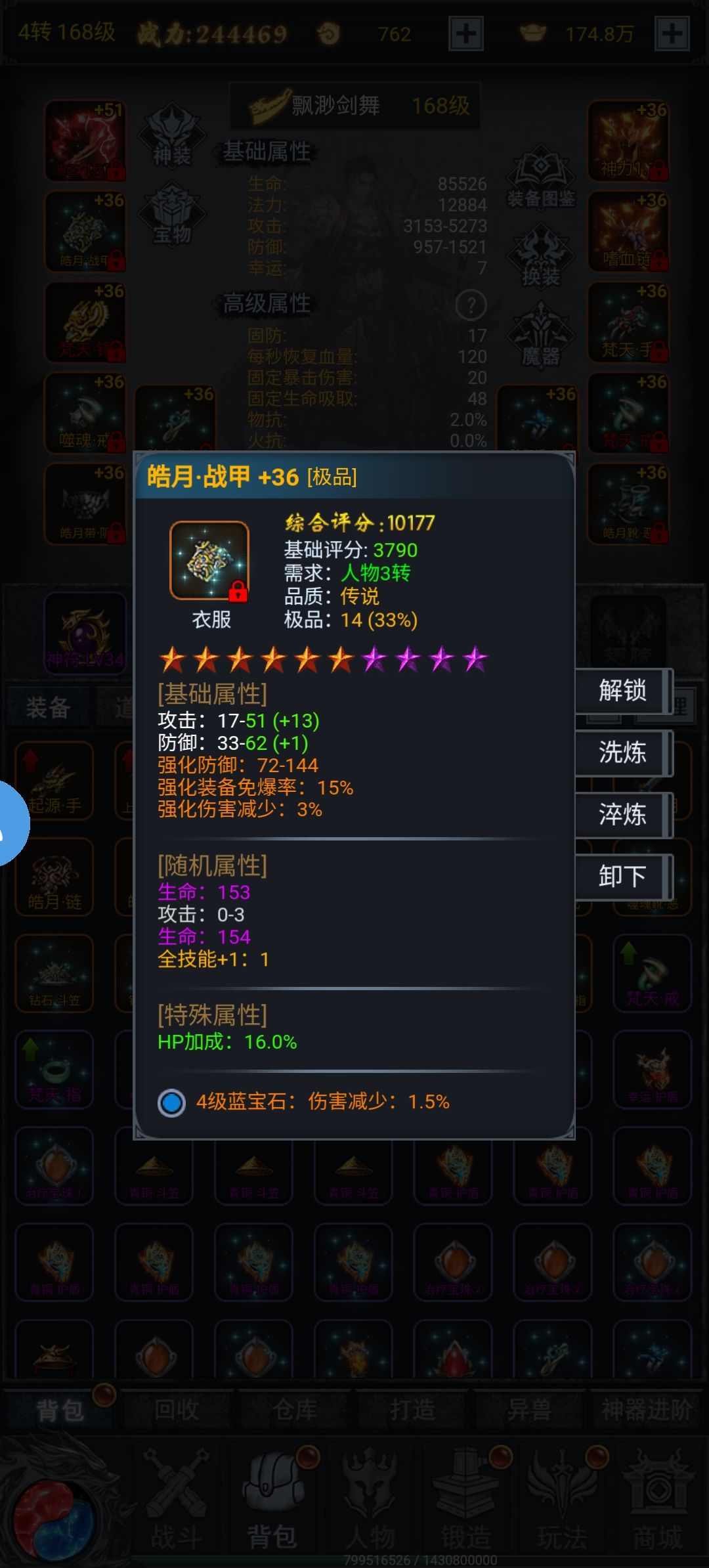 这游戏真的好玩,强烈推荐 2