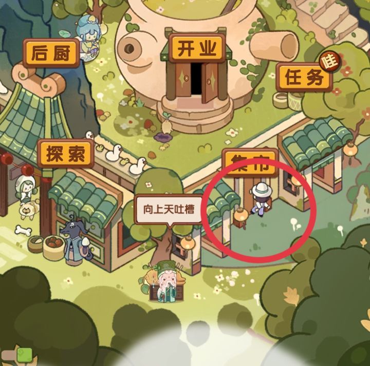 在推敲之间选择了踹截图