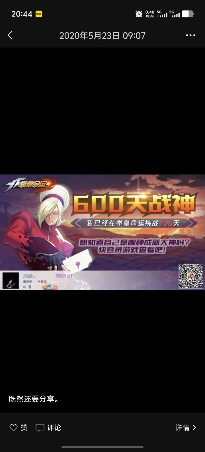 看着很不错#游戏日常截图