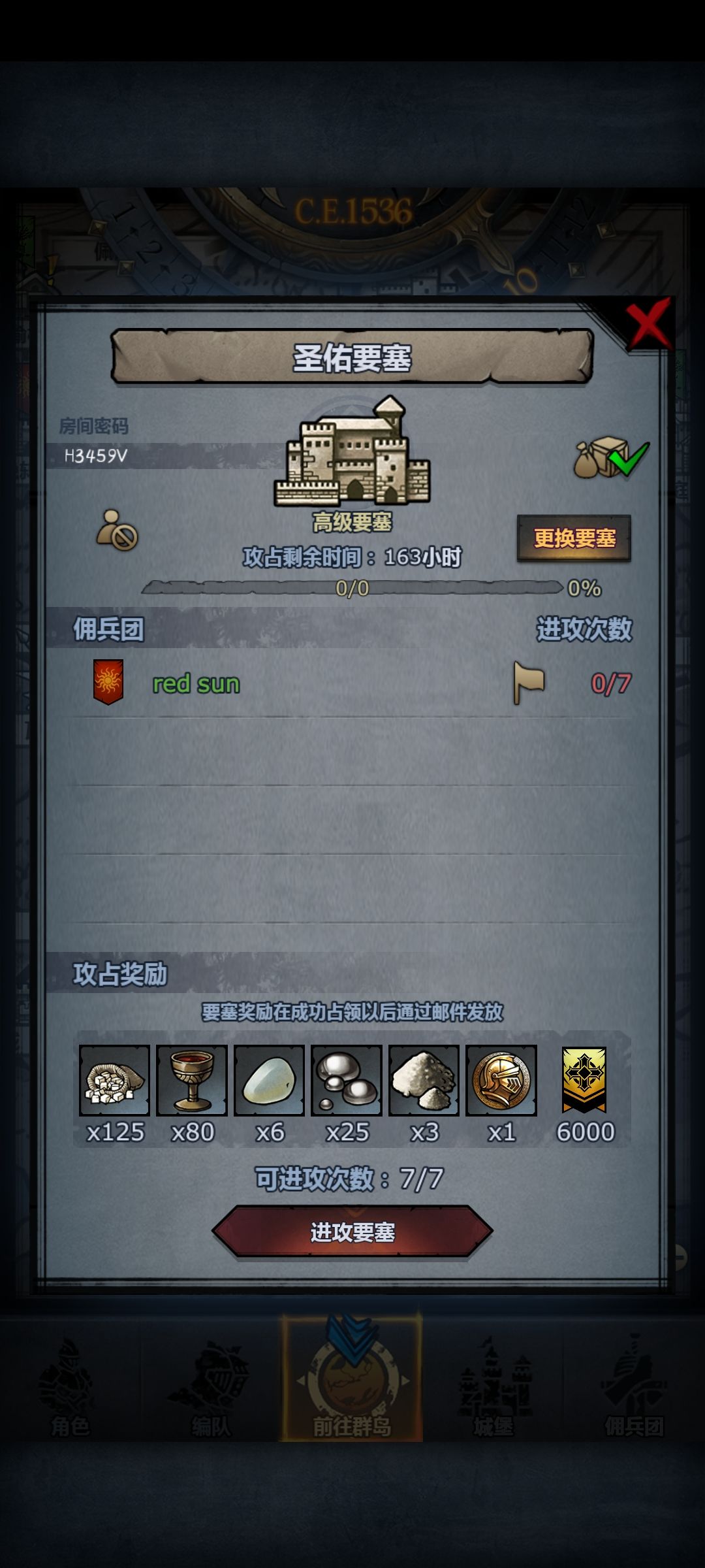 渠道服周要塞 1