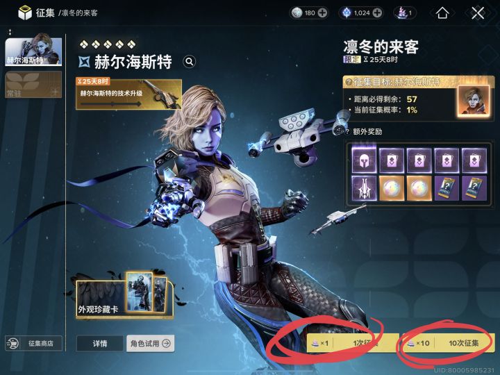 限定角色,抽一张和抽十张,概率一样吗?截图