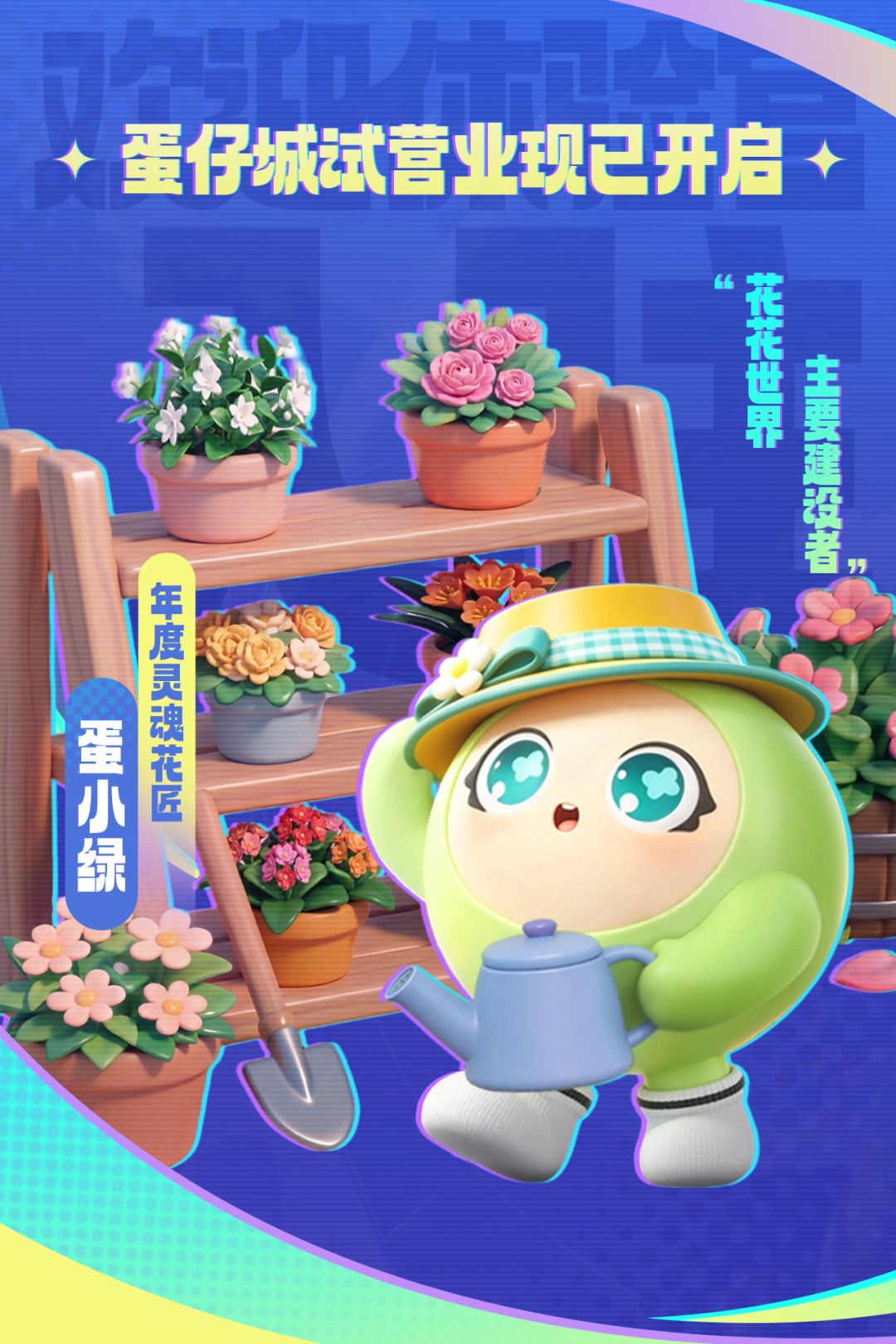 【蛋仔城】关于我的邻居个个身怀绝技这件事 5