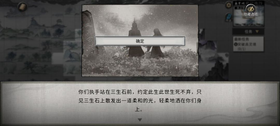 三生石祝福,致小迷妹 1