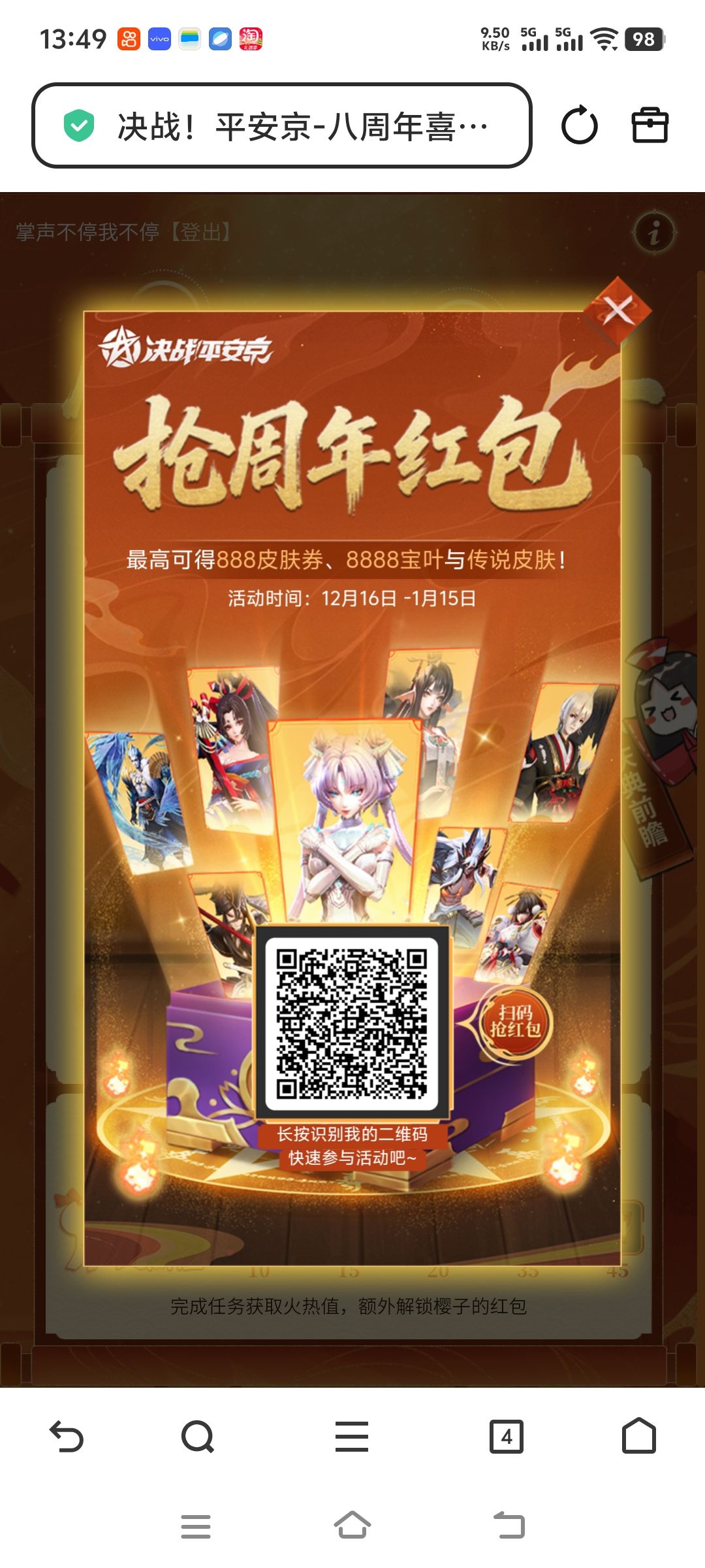 老铁们互点了 1