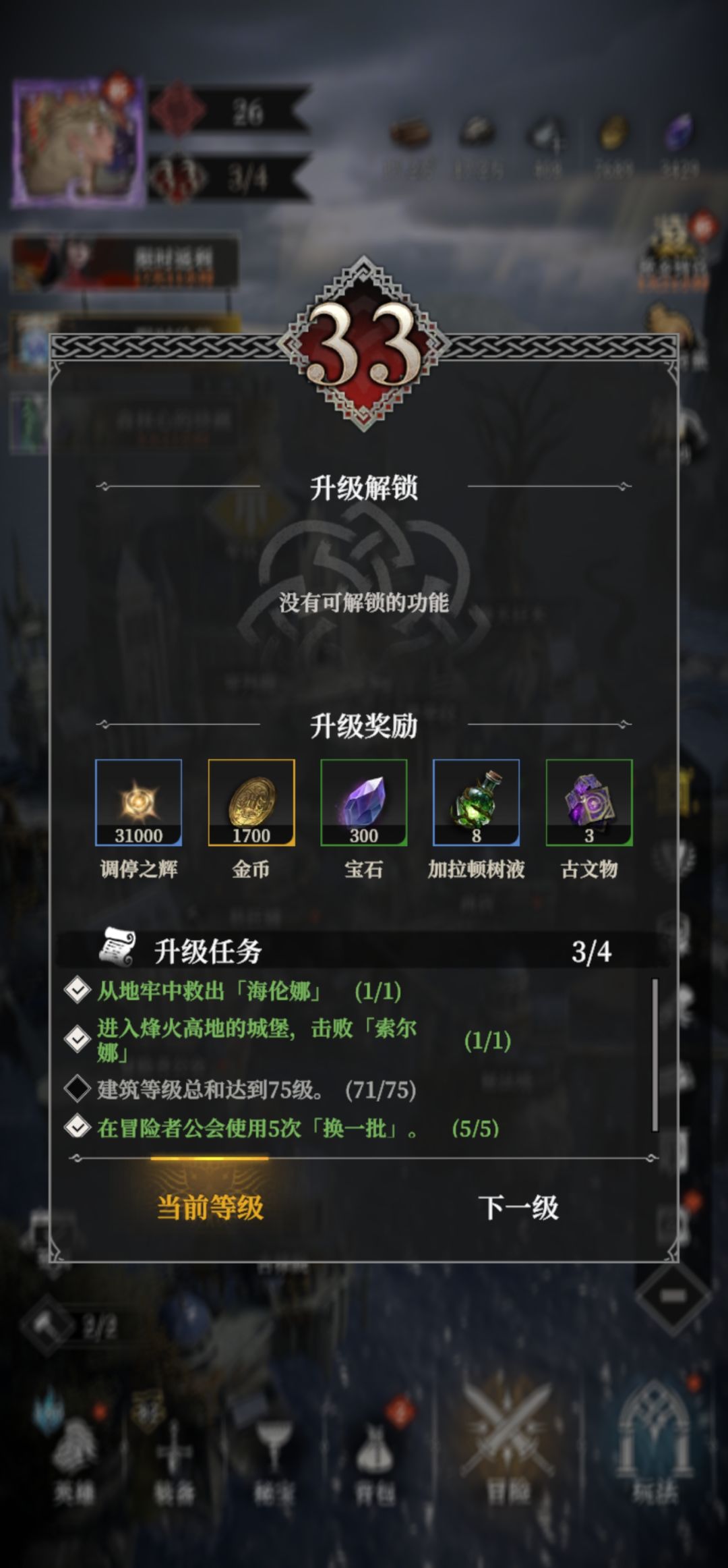 来来来你告诉我除了氪金该怎么提升? 2