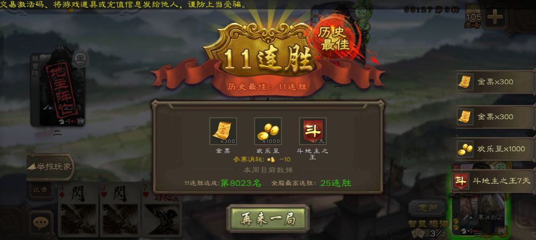 校老弟第一次打豆王 1