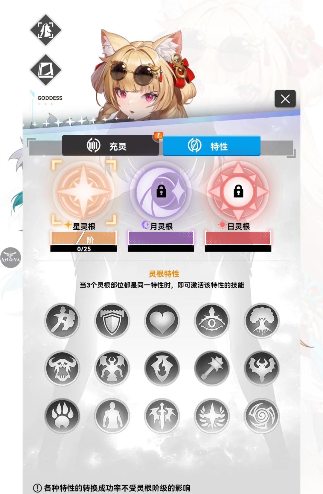 灵根该怎么选择 1