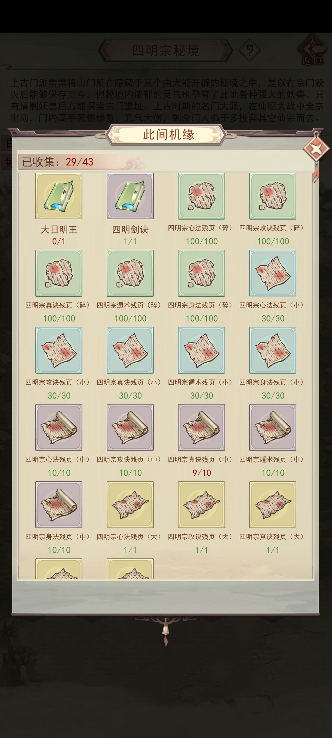 遗迹残片就不能改一下?? 1