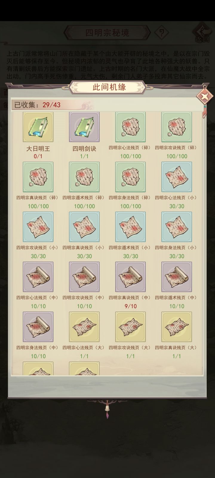 遗迹残片就不能改一下??截图
