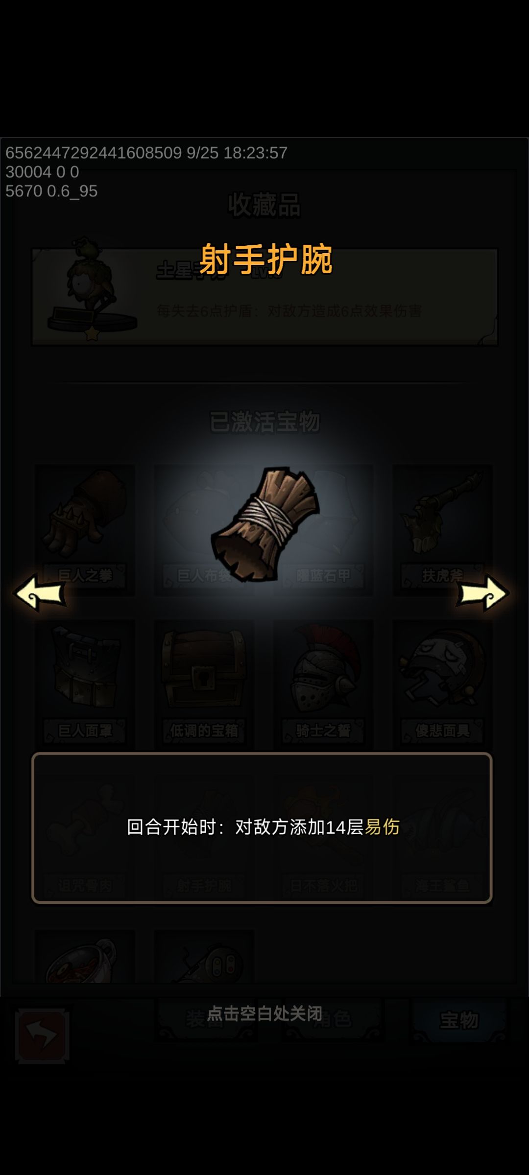【攻略分享】自动毒盾流分享 3