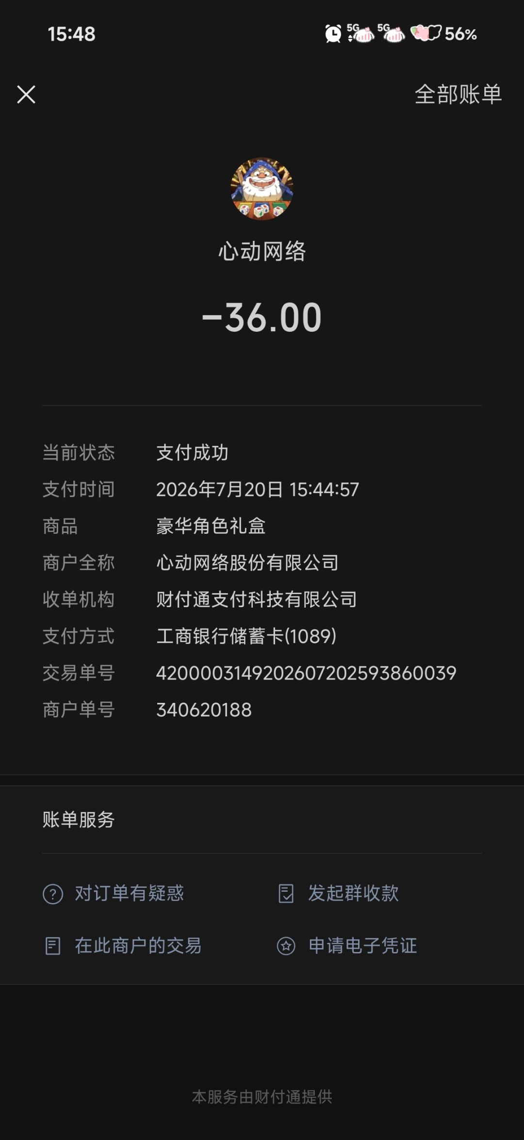 买了礼包用不起什么情况?? 2