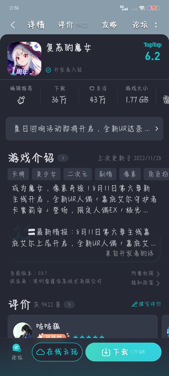 TapTap