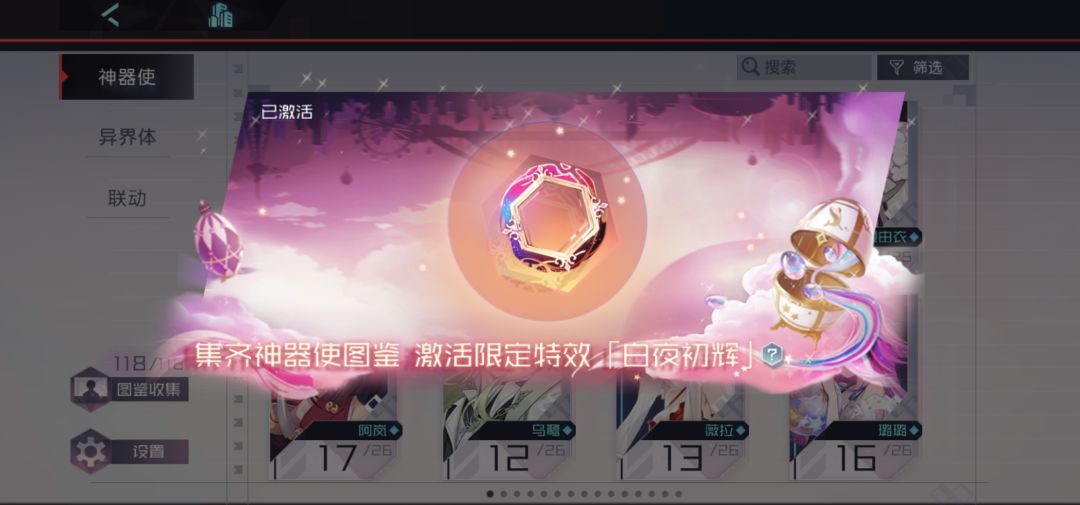 全图鉴了 3