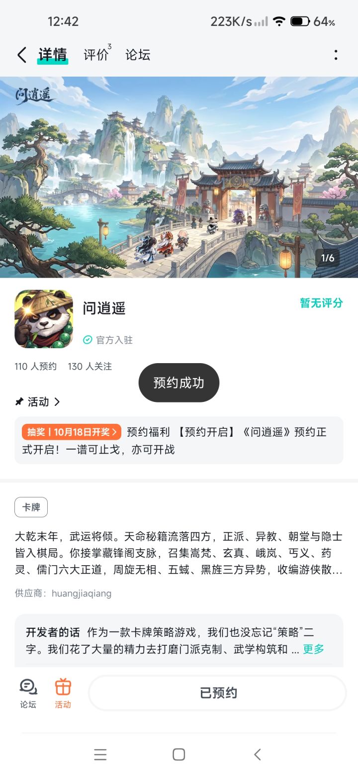 愿游戏上线即巅峰,口碑爆棚!大放光彩,直接爆火出圈!祝游戏开服顺顺利利,服务器稳如泰山,让大伙毫无阻碍地开启游戏!活动玩法也多多益善,趣味十足,每次更新都能给玩家带来前所未有的惊喜!希望策划大大超给力,福利满满当当,奖励拿到手软,零氪、微氪玩家也能玩得超开心!截图